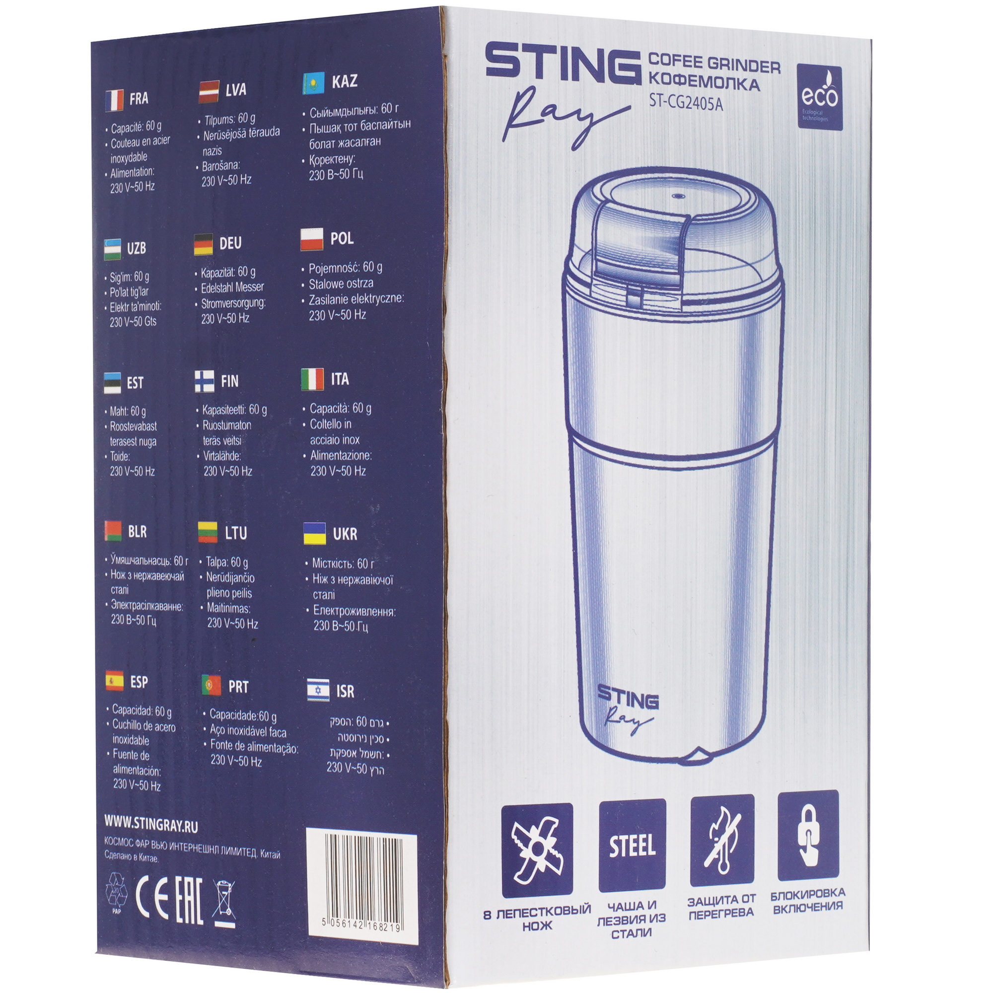 STDN-0128568 Кофемолка ручная Stingray Китай  - Вид №9