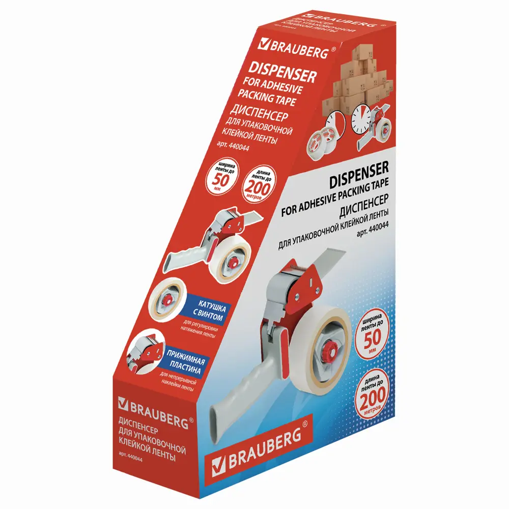 Диспенсер для клейкой ленты Brauberg цвет красно-белый 85085091 STLM-2044729 Santreyd  - Вид №3