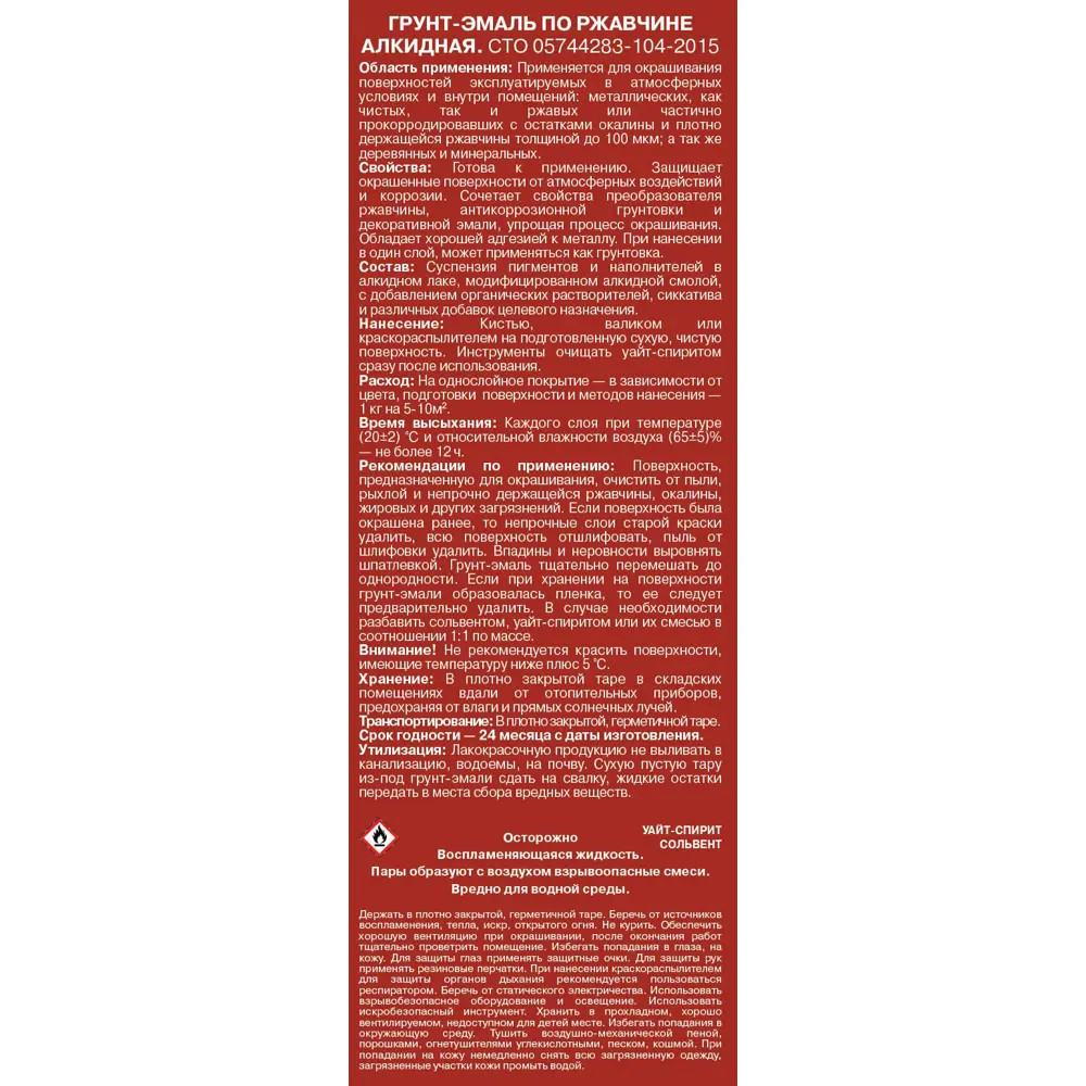 Грунт-эмаль по ржавчине 3в1 Empils гладкая цвет зелёный 5 кг STLM-2056536 - Вид №2