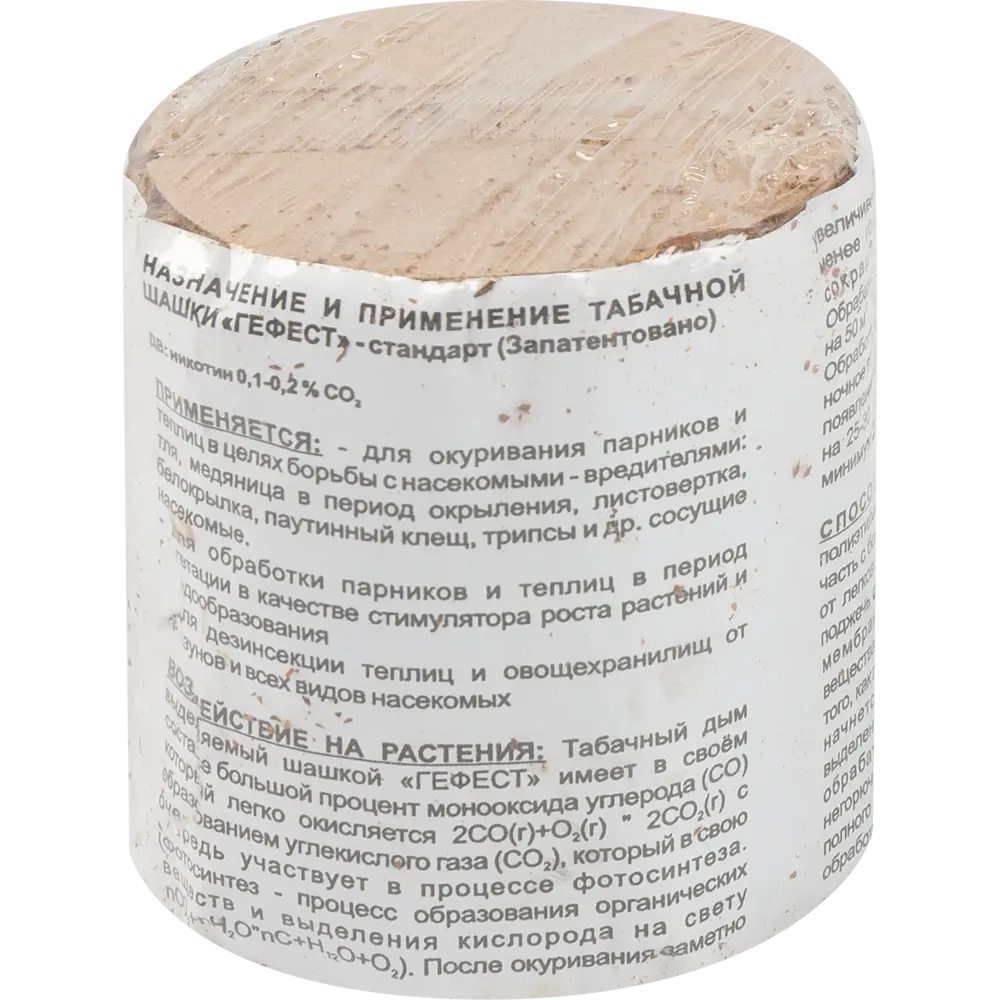 Табачная шашка Santreyd Гефест для защиты теплиц и парников 83655917 STLM-0043130 - Вид №3