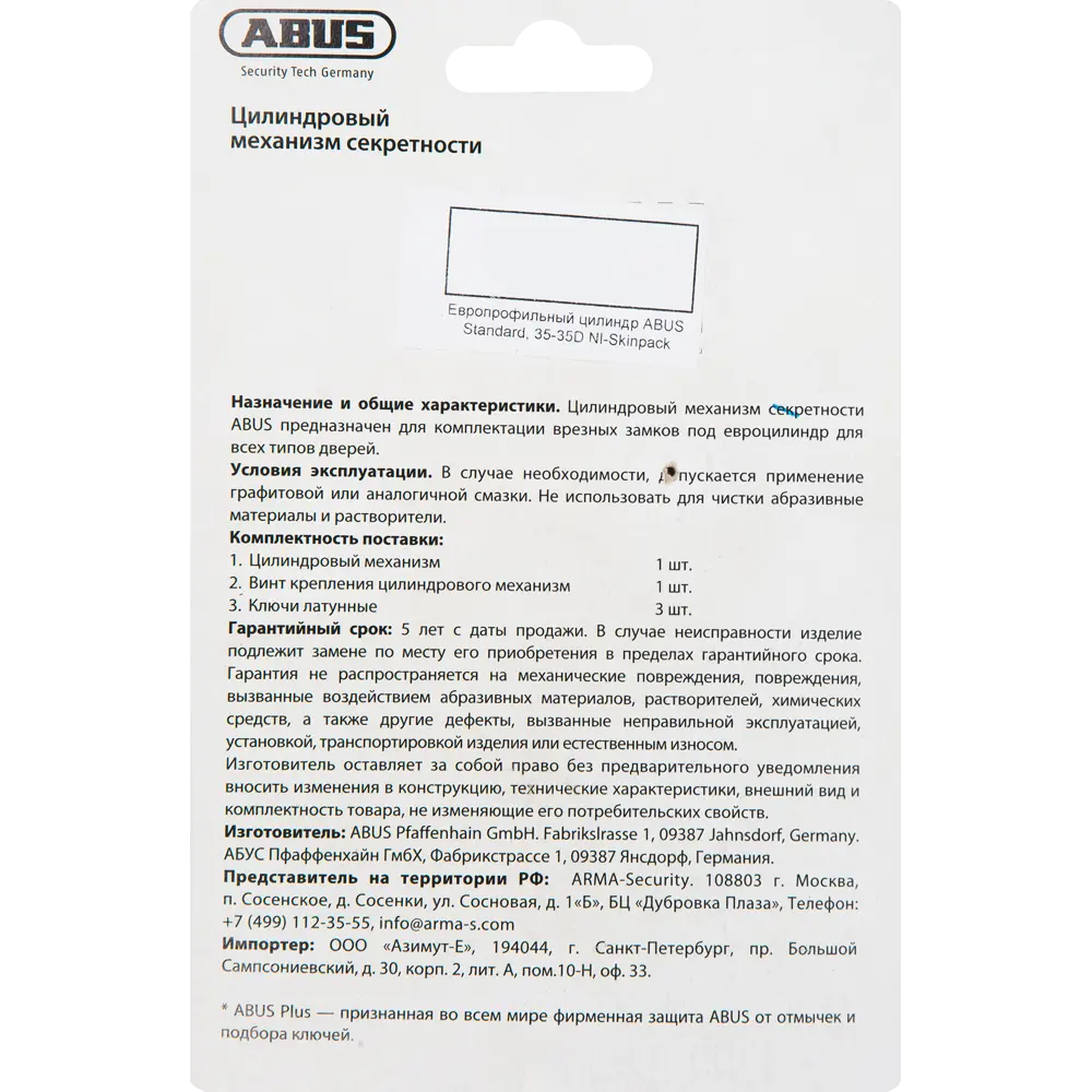 Цилиндр Abus Standard, 35х35 мм, ключ/вертушка, цвет никель 82276501 STLM-2021517 Standard S5+ - Вид №2