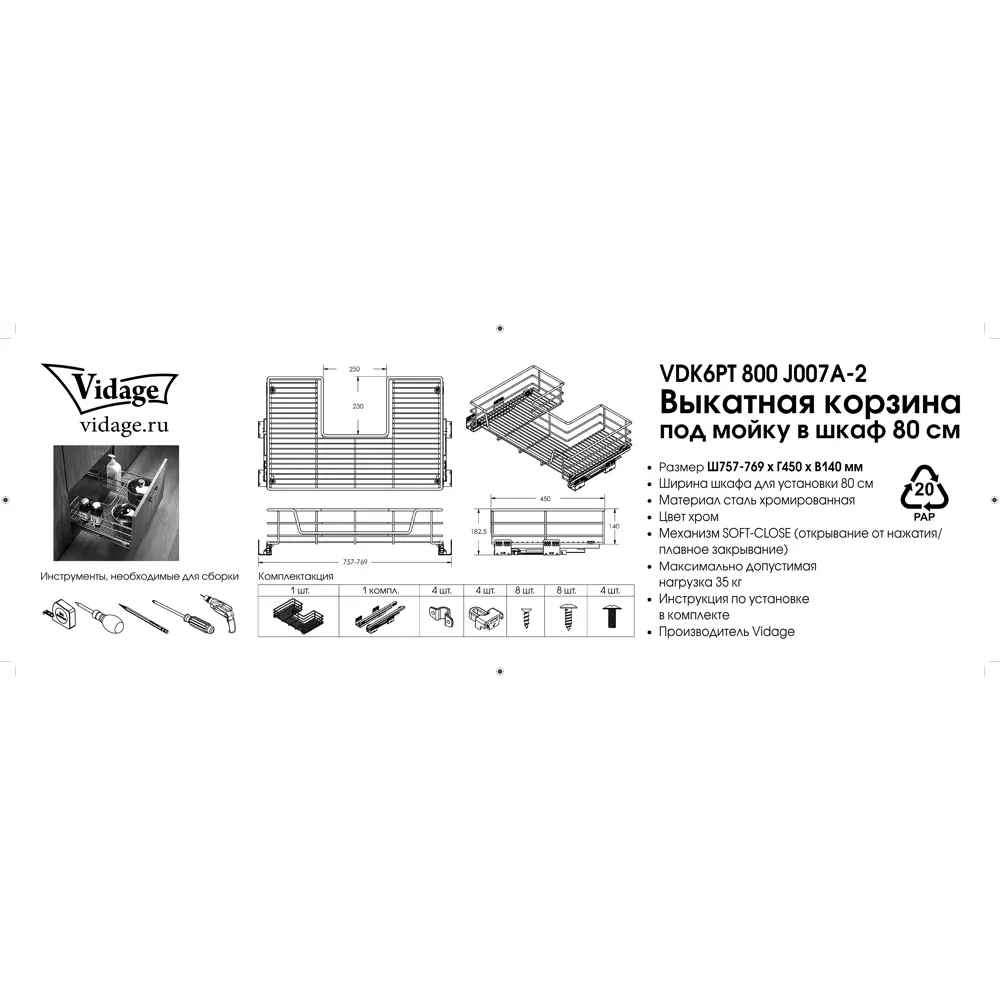 Выкатная корзина VIDAGE для систем хранения 85841925 STLM-0065592 - Вид №6