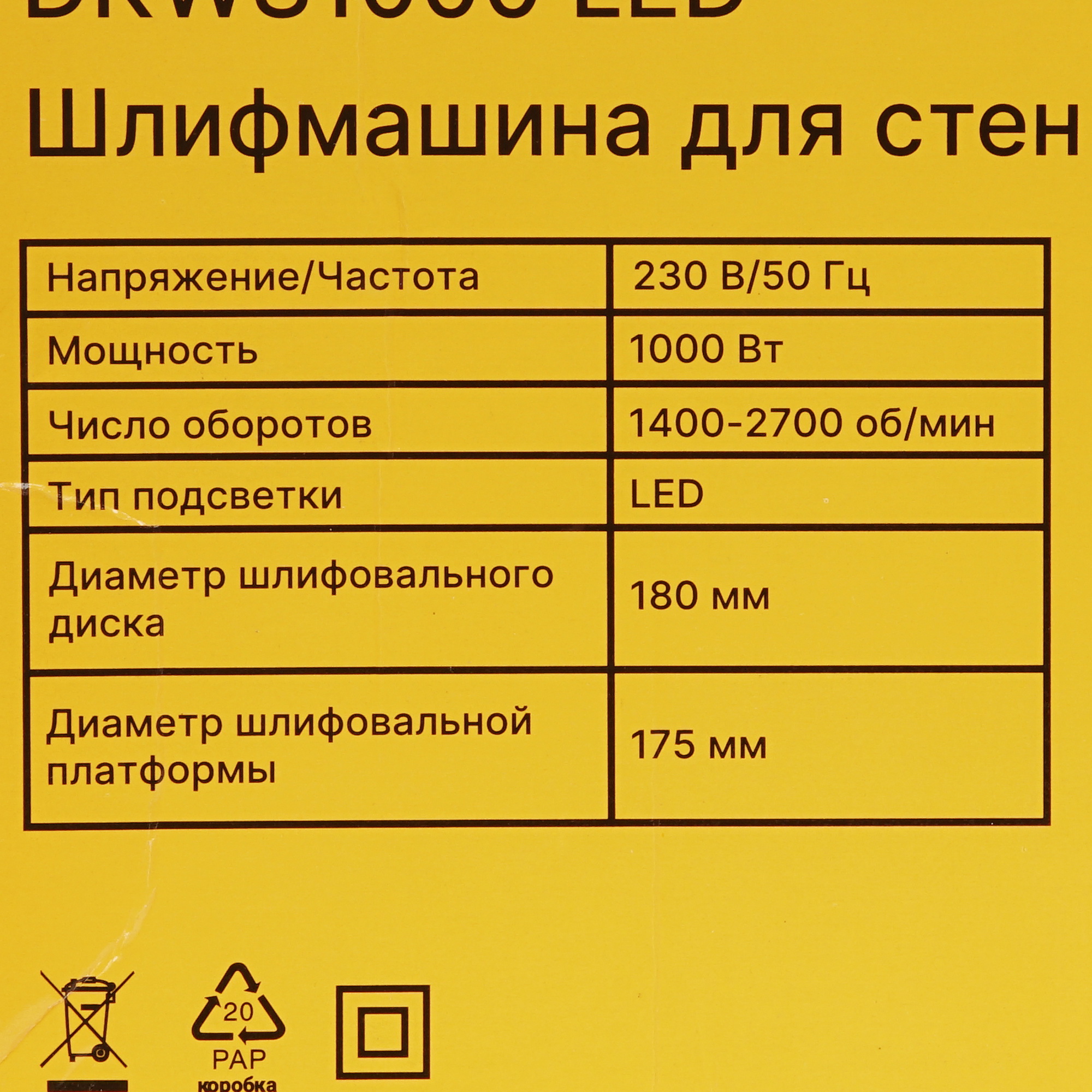 Шлифовальная машина для стен и потолка DEKO DKWS1000 LED 9166304 STDN-0028980 - Вид №9