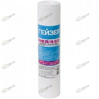 Картридж Гейзер ПФМ 20/10 10" SL 28216