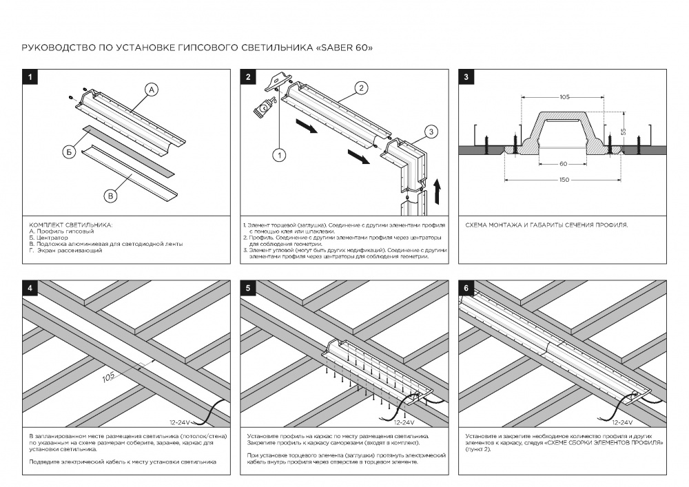 SN 320 Встраиваемый профильный гипсовый светильник Stellanova SABER 60  - Вид №4