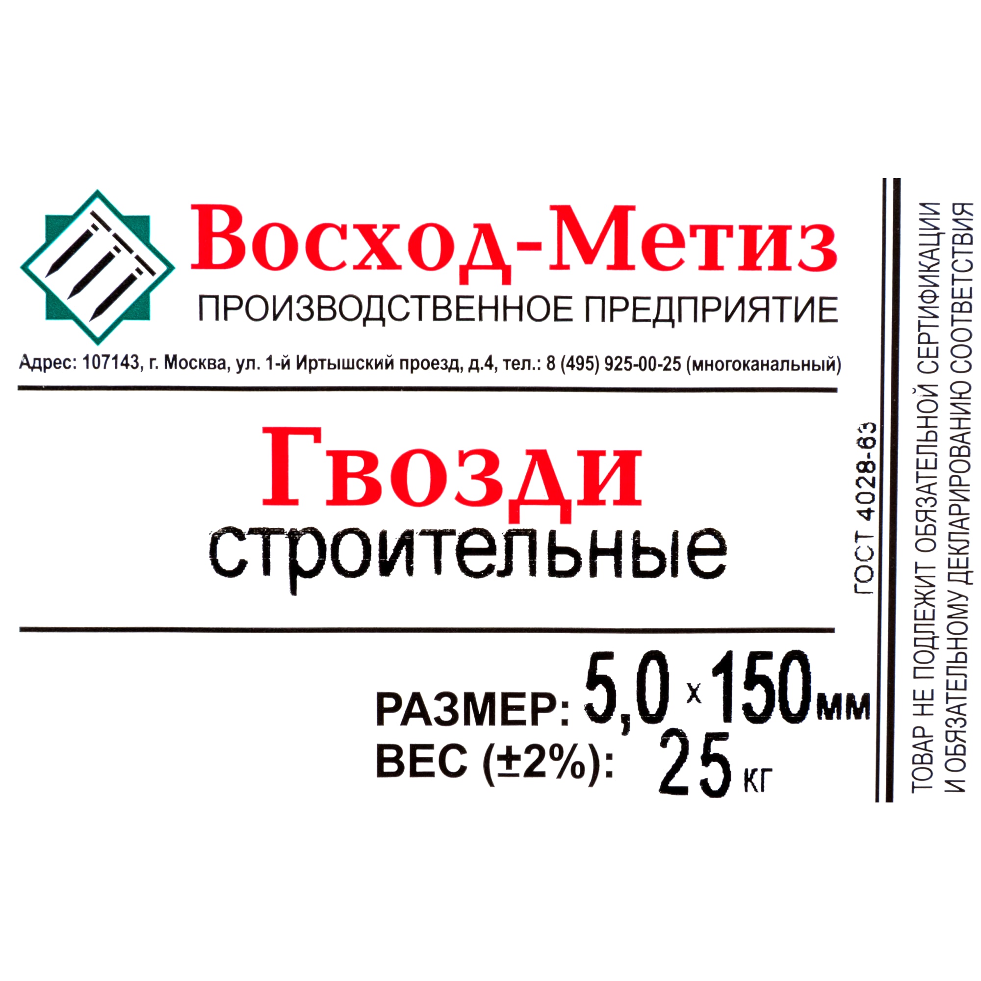 82610773 Гвозди строительные 5х150 мм, 25 кг Santreyd  - Вид №3