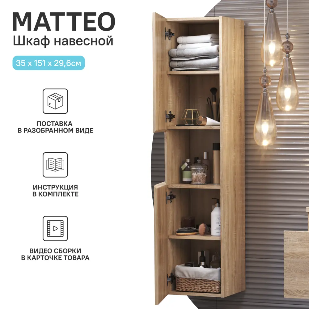 Тумба под накладную раковину Vigo Matteo 77.2x48.8 раковина Kirovit Фостер шкаф с зеркалом Vigo Matteo шкаф-пенал цвет корпуса коричневый 89443619 STLM-2036154 Santreyd  - Вид №9