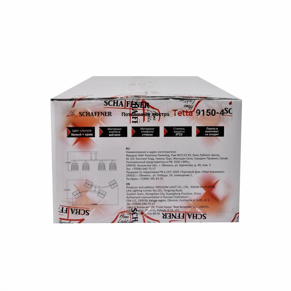 Люстра потолочная Tetta 9150-4 4 лампы 88660031 STLM-2115419 SCHAFFNER  - Вид №13