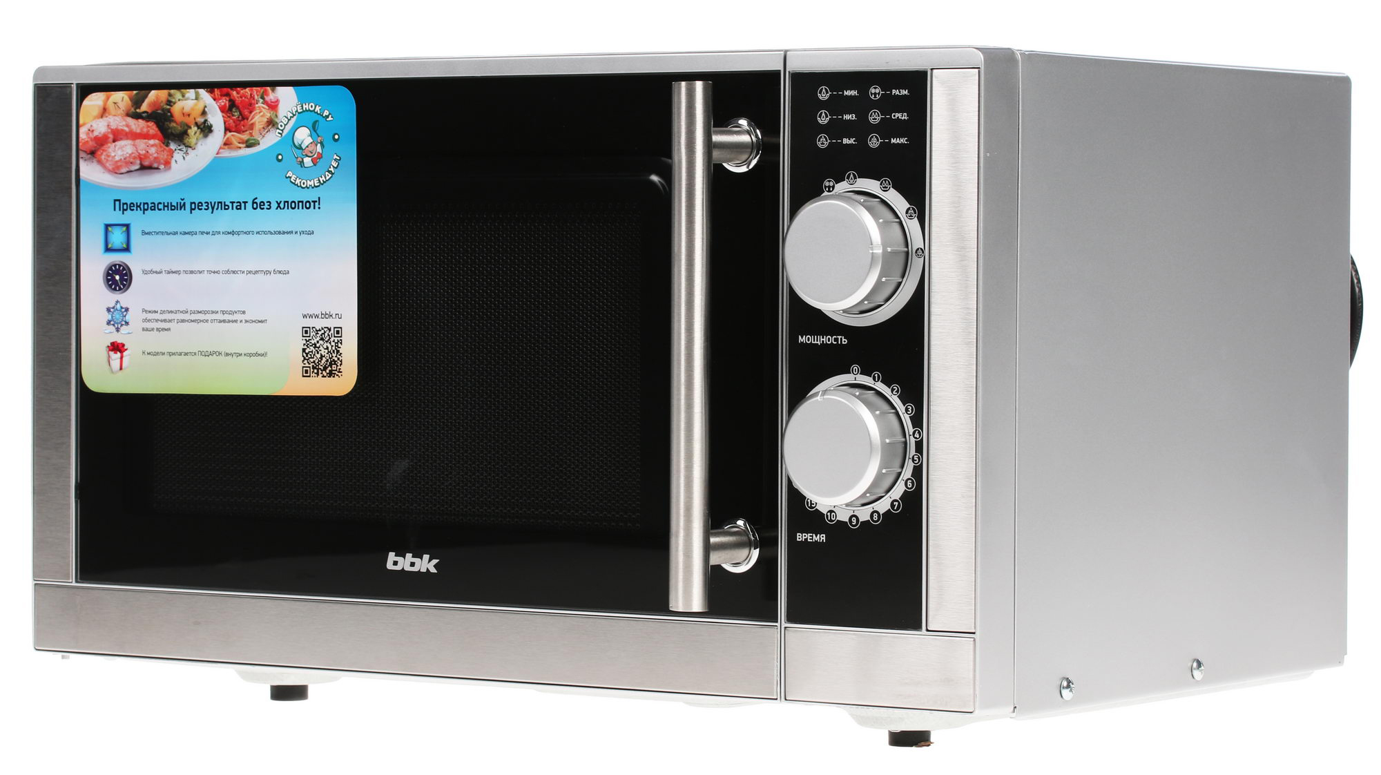 1018914 Микроволновая печь BBK 23MWS-929M/BX серебристый STDN-0076206 - Вид №2