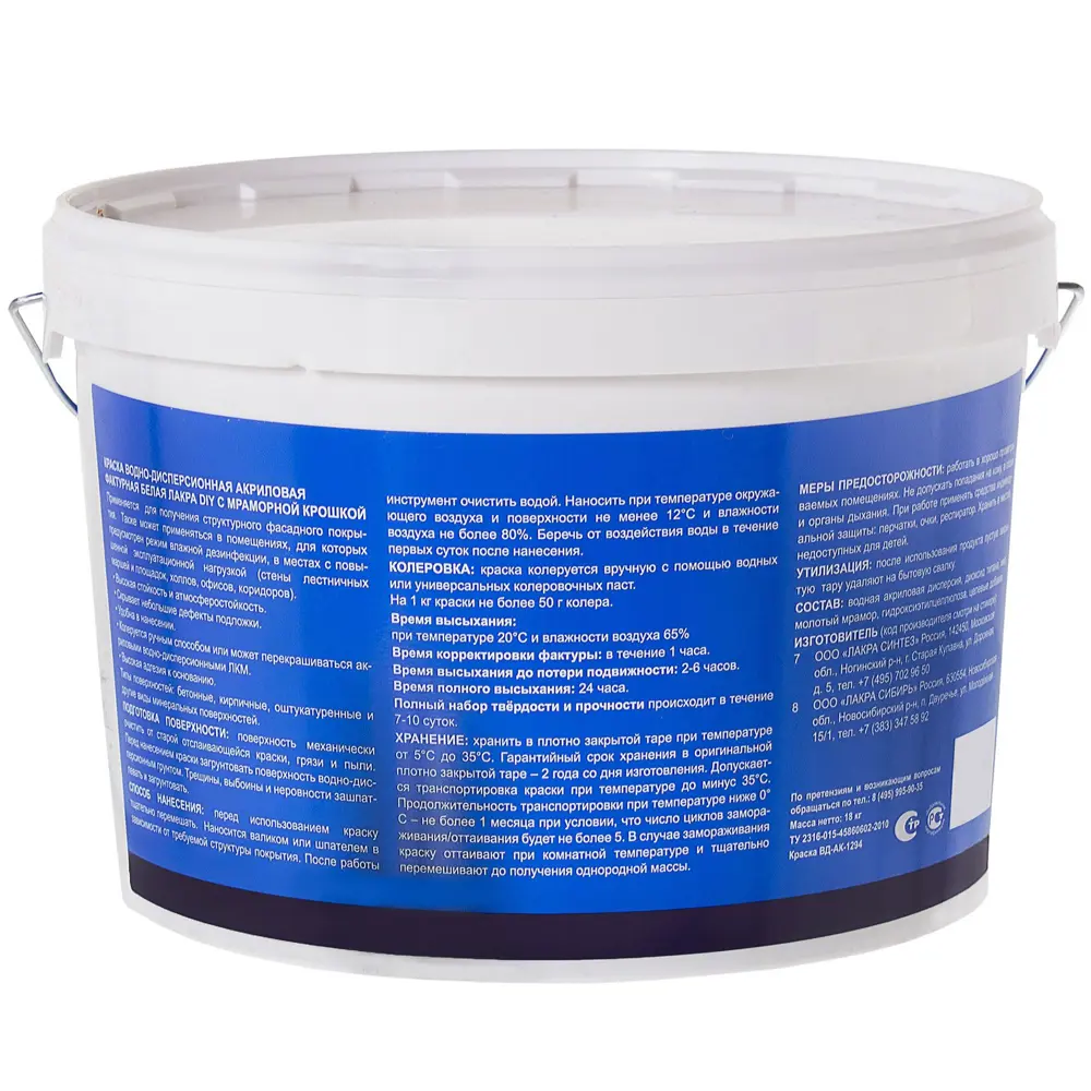 Краска для фасадов Лакра DIY мраморная крошка 18 кг 18568391 STLM-2074943  - Вид №1