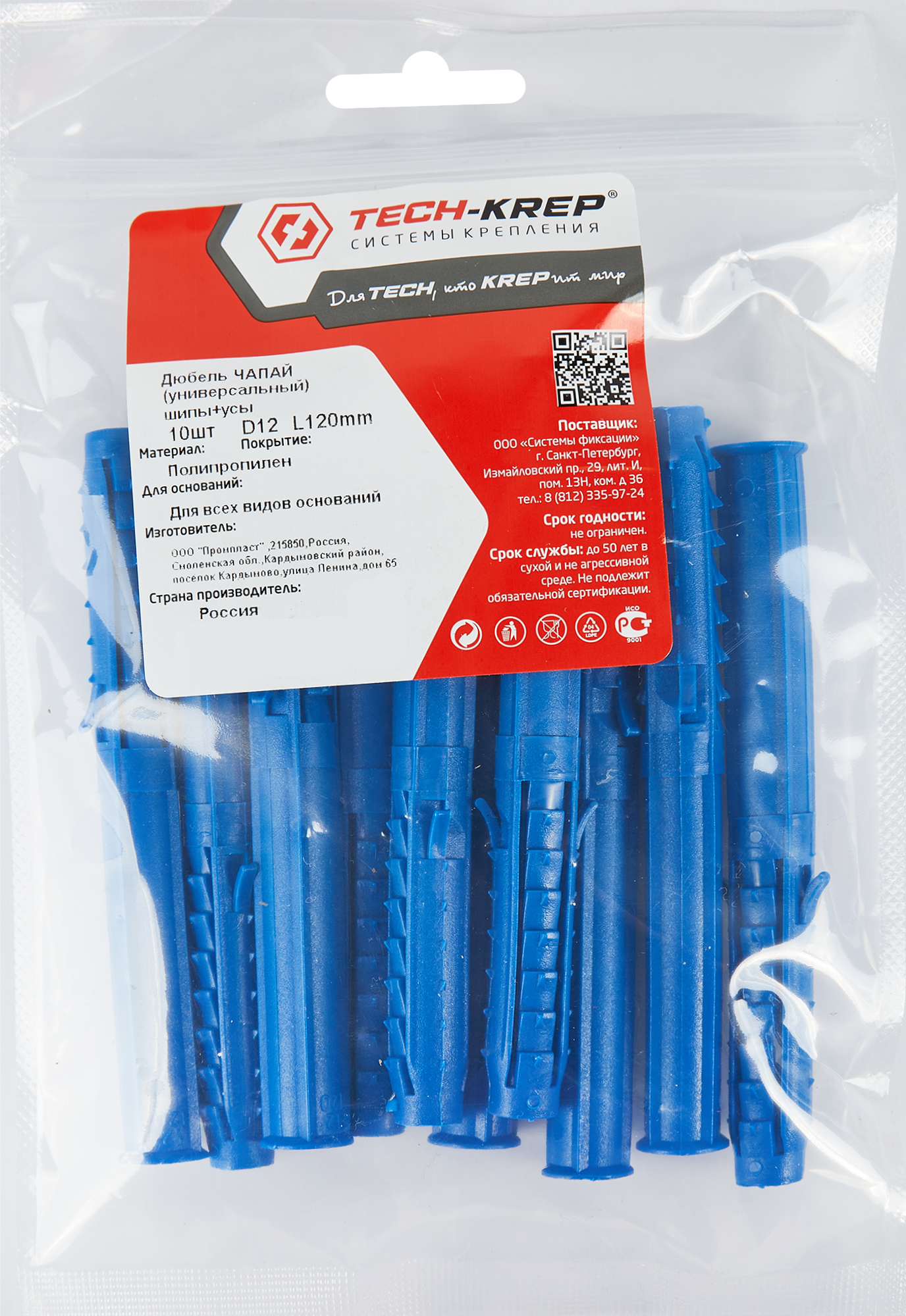 Дюбель распорный TECH-KREP 12×120 мм для надежного крепления в бетоне и кирпиче 87493589 STLM-0074152 - Вид №3