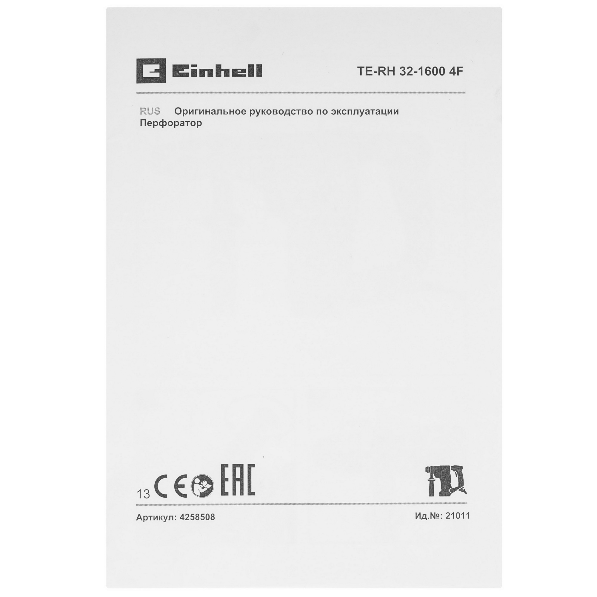 Перфоратор Einhell TE-RH 32-1600 4F 9086104 STDN-0109129 - Вид №5