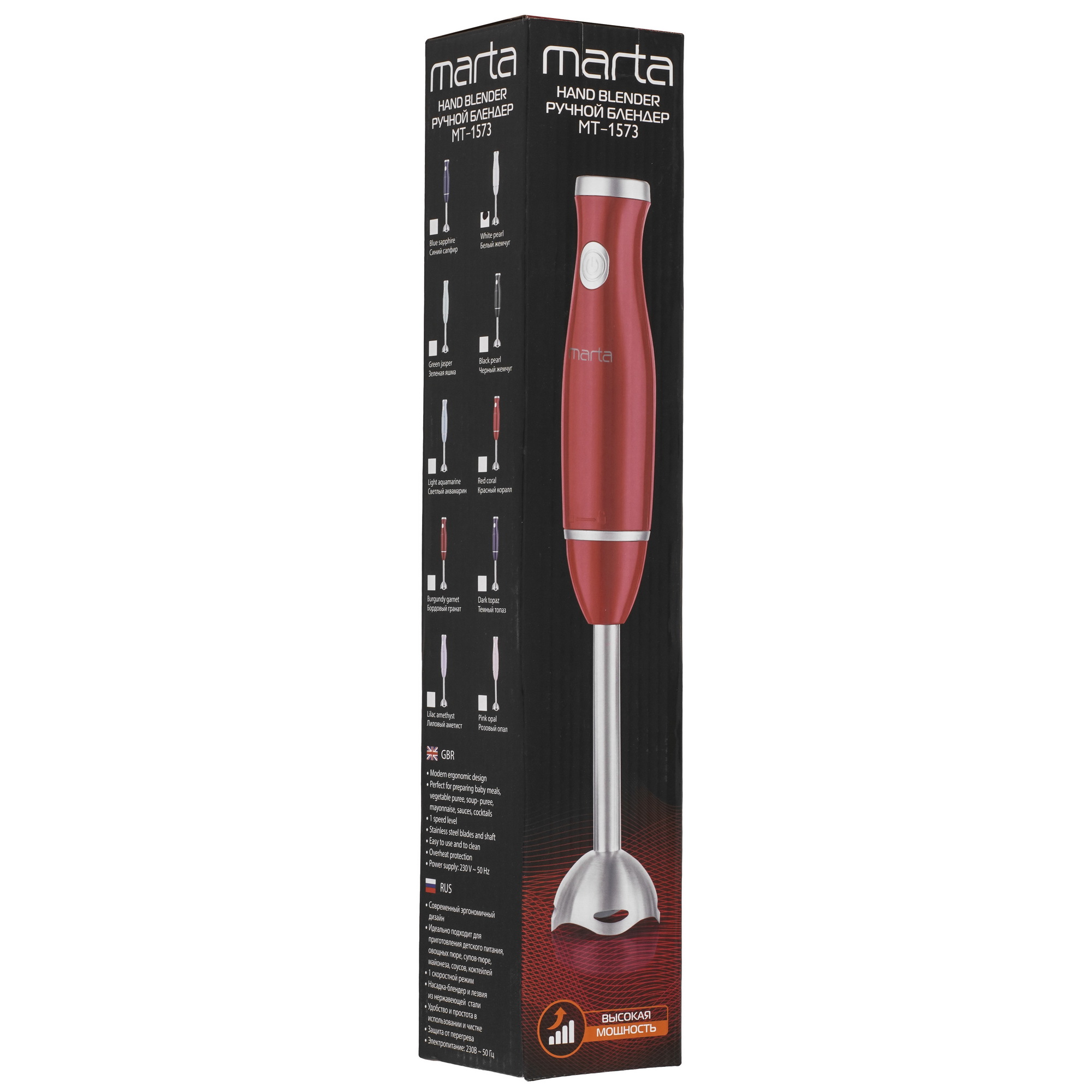 9052442 Блендер погружной MARTA MT-1573 белый STDN-0030122 - Вид №10