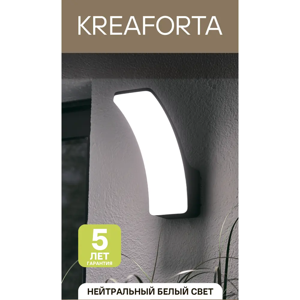 Светильник бра настенный светодиодный KREAFORTA Luca нейтральный белый свет цвет серый 89442049 STLM-2212483  - Вид №4