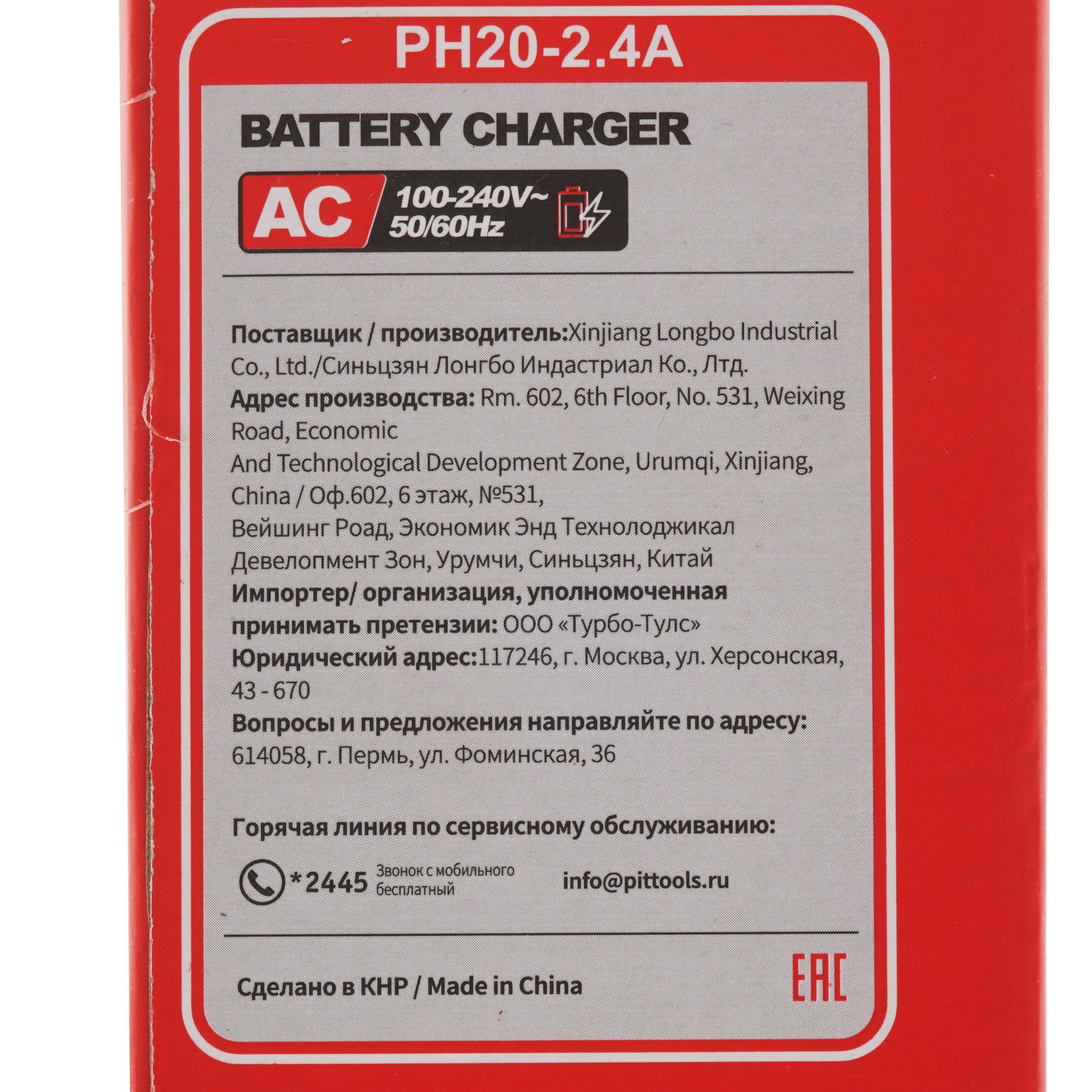 Зарядное устройство P.I.T. PH20-2.4A OnePower 20V 9923194 PIT STDN-0029721 - Вид №5