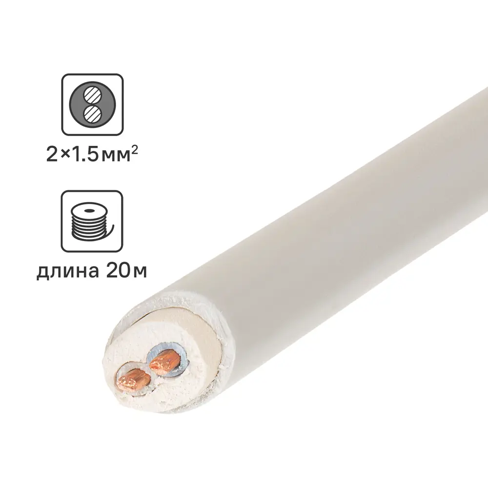 Кабель Ореол NYM 2x1.5 20 м ГОСТ цвет серый STLM-2060970