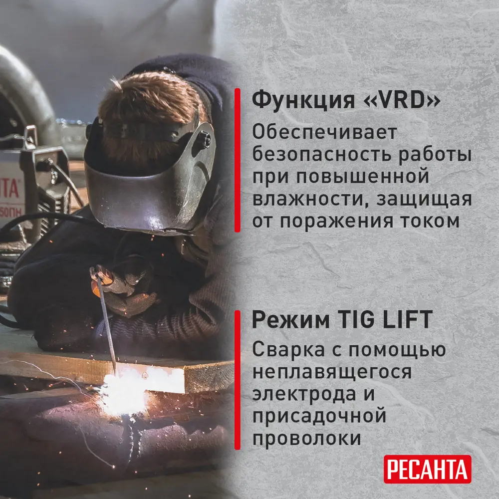 Сварочный аппарат инверторный Ресанта 250ПН, 250 А, до 6 мм 82171966 STLM-2034420  - Вид №6