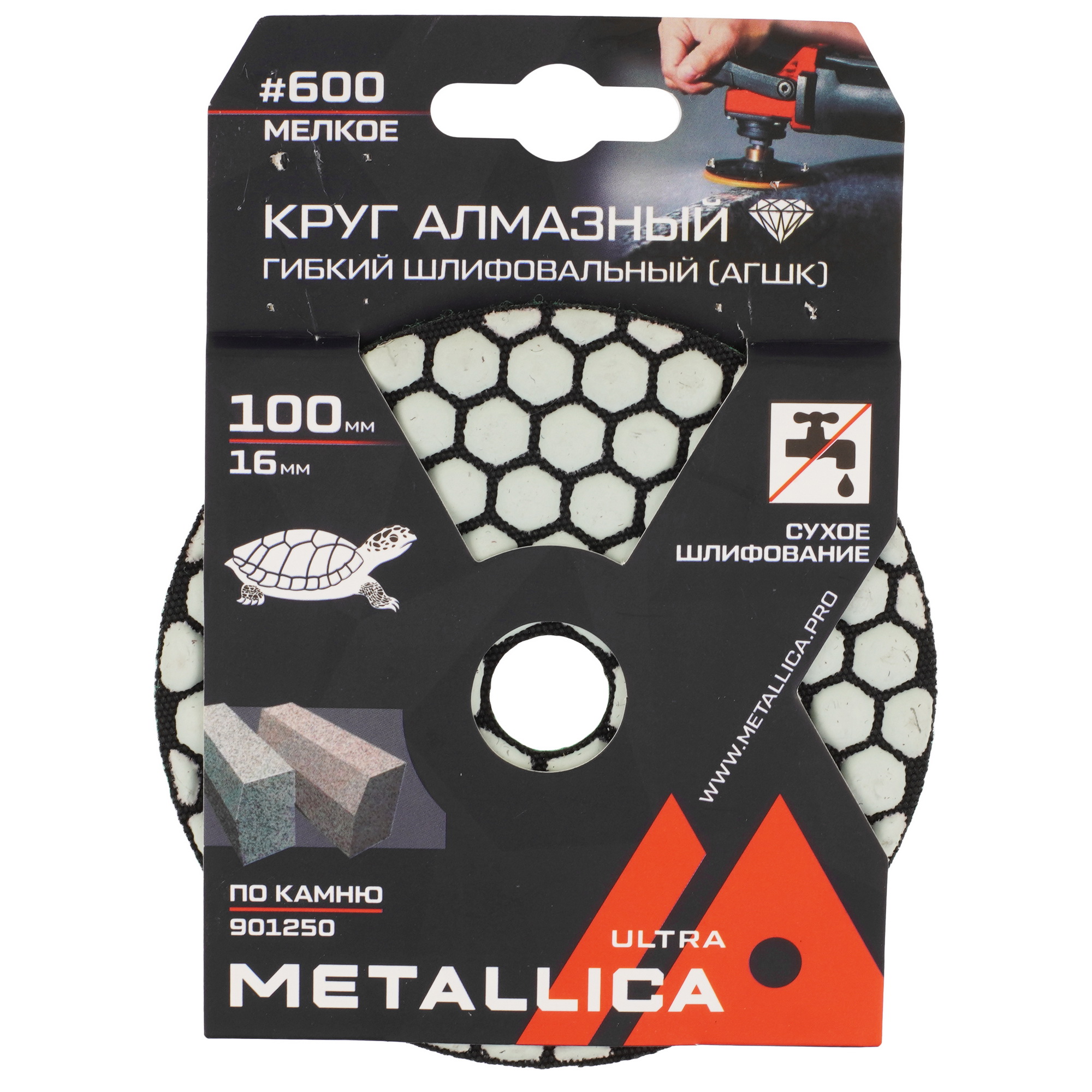 Круг алмазный гибкий METALLICA 901250 100 мм 9164939 STDN-0098358 - Вид №3