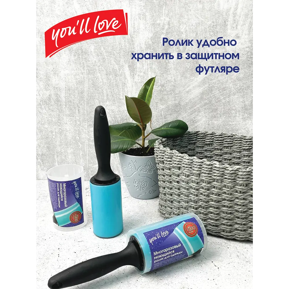 Ролик для одежды YOU'LL LOVE с липкой поверхностью и футляром 82644225 STLM-0032794 - Вид №7