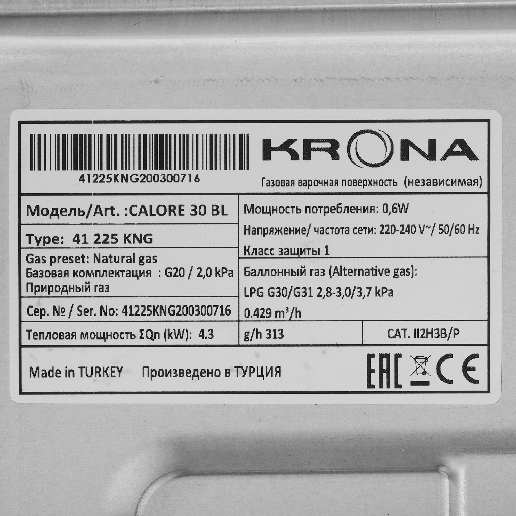 8160805 Газовая варочная поверхность KRONA CALORE 30 BL KRONA1 STDN-0087396 - Вид №4