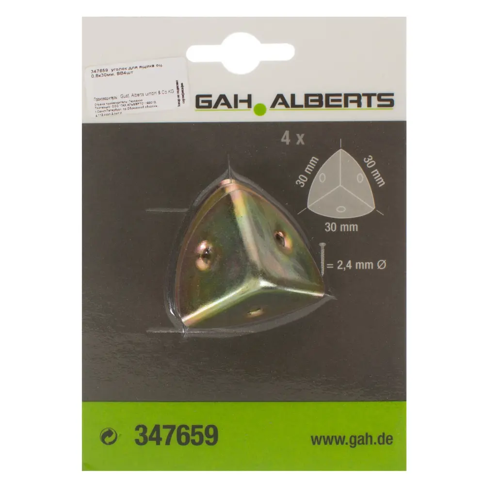 Уголок крепежный для ящика 30х0.8 мм 10856611 STLM-2073544 GAH ALBERTS  - Вид №2