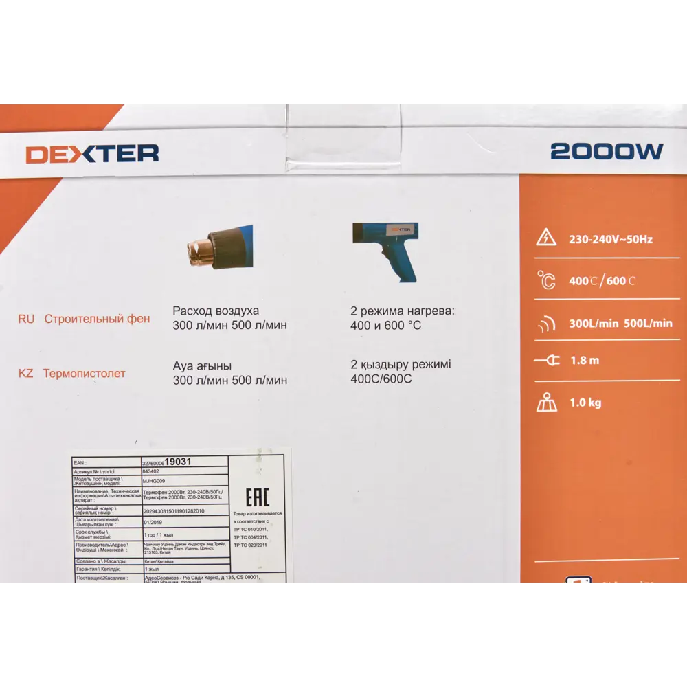 Фен технический Dexter MJHG009, 2000 Вт, комплект аксессуаров 82036666 STLM-2021326  - Вид №8