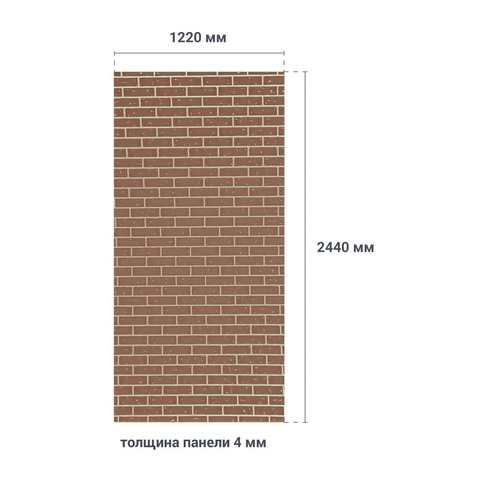 Листовая панель МДФ Кирпич красный 2440x1220x4 мм 2.98 м2 16794301 STLM-2064475 Santreyd  - Вид №5
