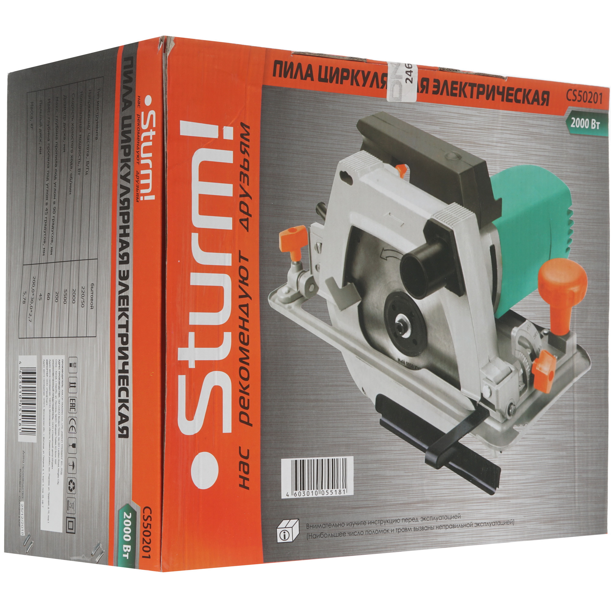 Пила дисковая Sturm! CS50201 8107158 STDN-0070803 - Вид №9