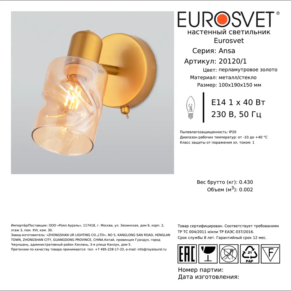 Спот поворотный Eurosvet 20120/1 3 м² 1 лампа цвет перламутровое золото 88280999 STLM-2104939  - Вид №7