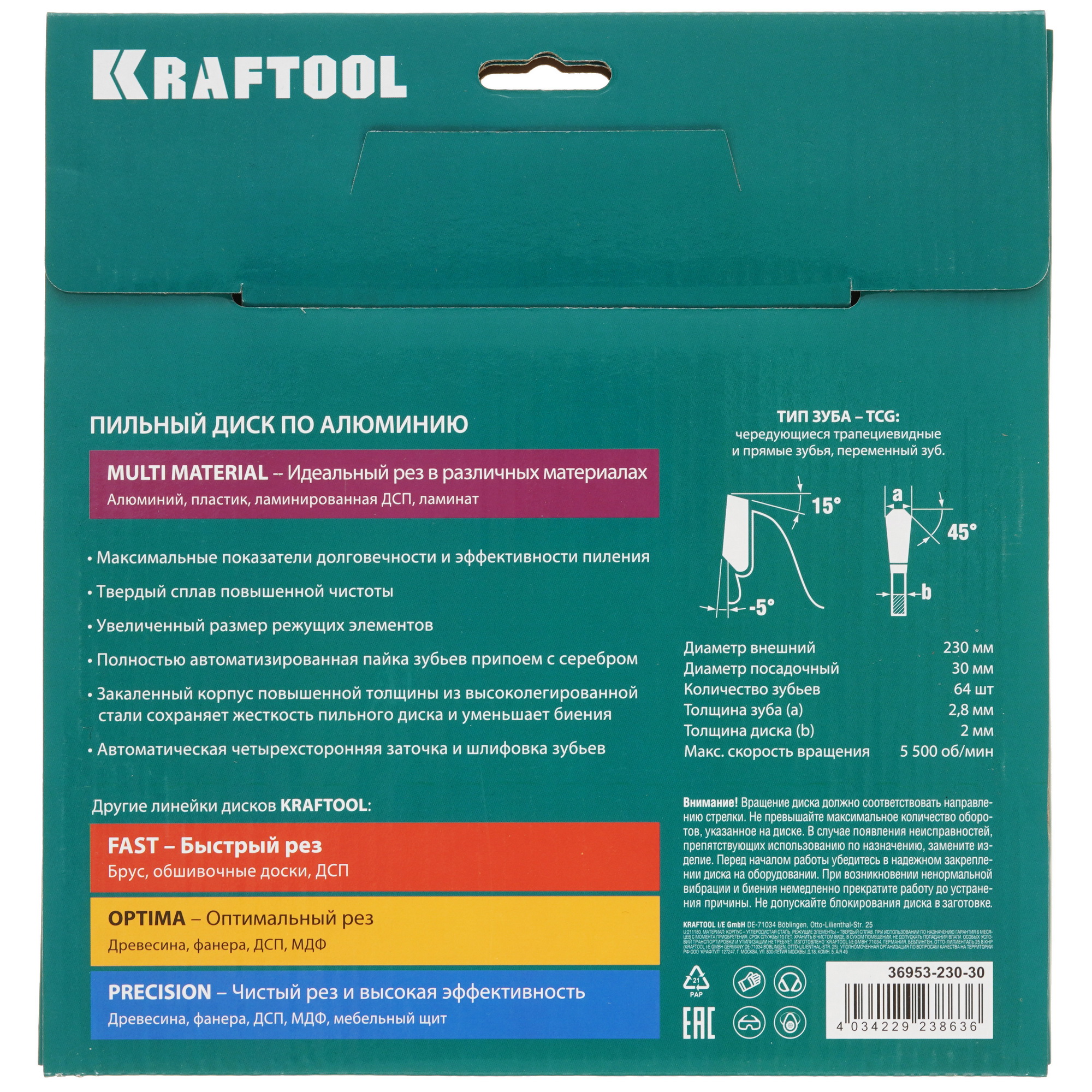 Диск пильный KRAFTOOL 36953-230-30 9107939 STDN-0048113 - Вид №2