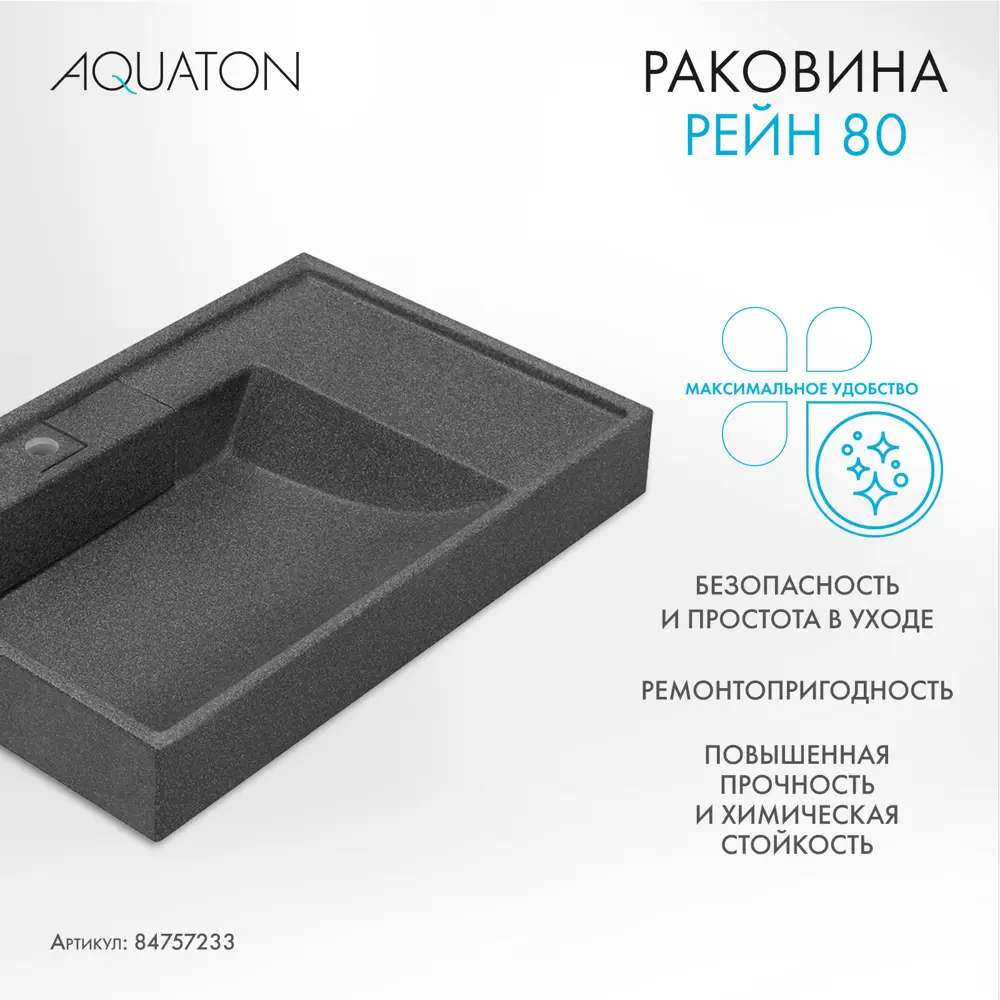 Раковина на стиральную машину Aquaton Рейн 80 см правая графит 84757233 STLM-2015355 - Вид №3
