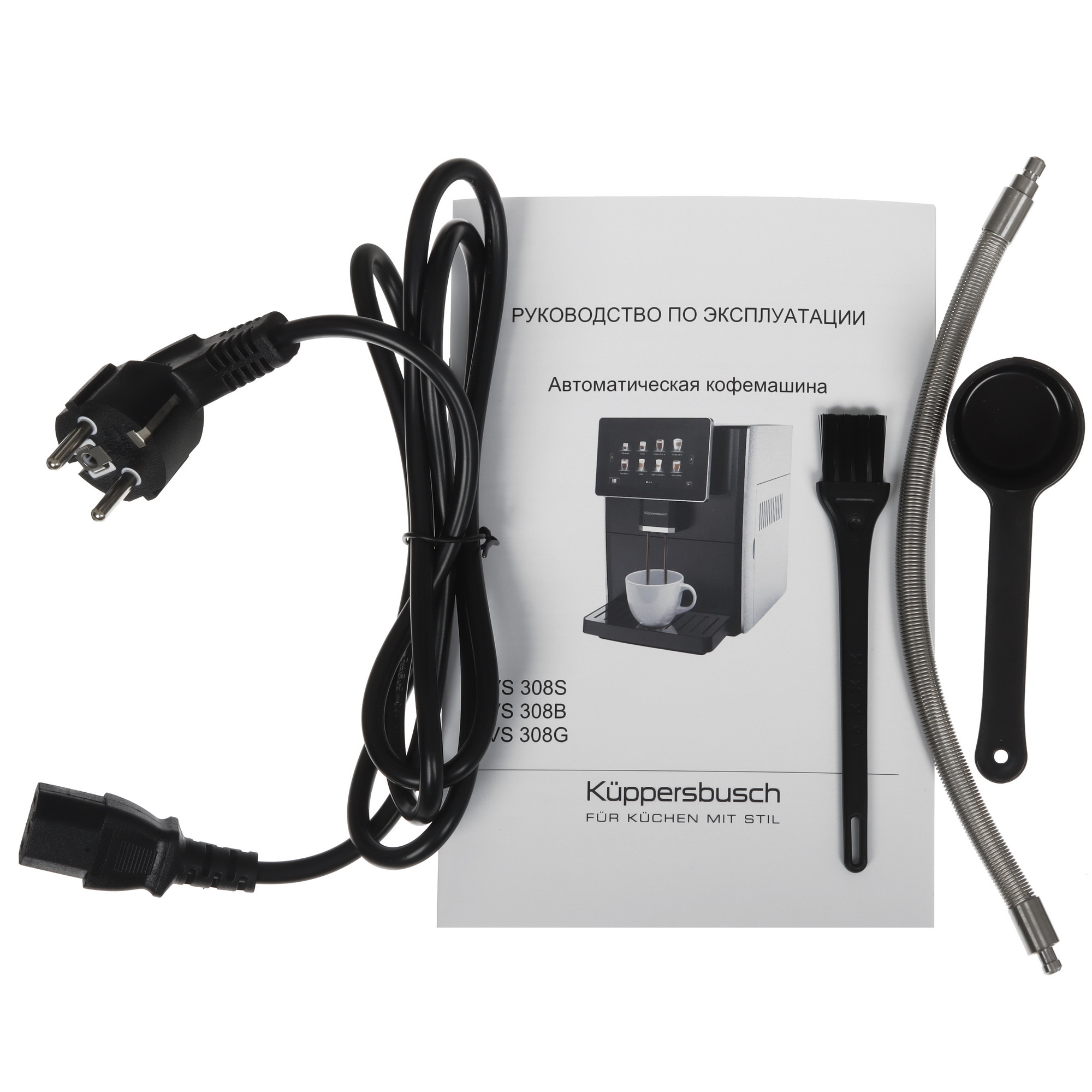 5352833 Кофемашина автоматическая Kuppersbusch KVS308S серебристый STDN-0050286 - Вид №9