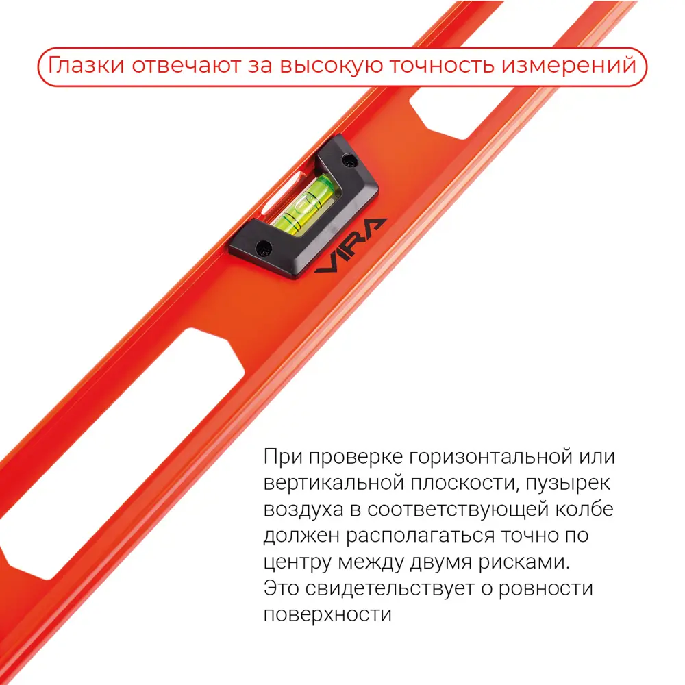 Строительный уровень Vira 600 мм с магнитной системой 89319882 STLM-0849570 - Вид №1