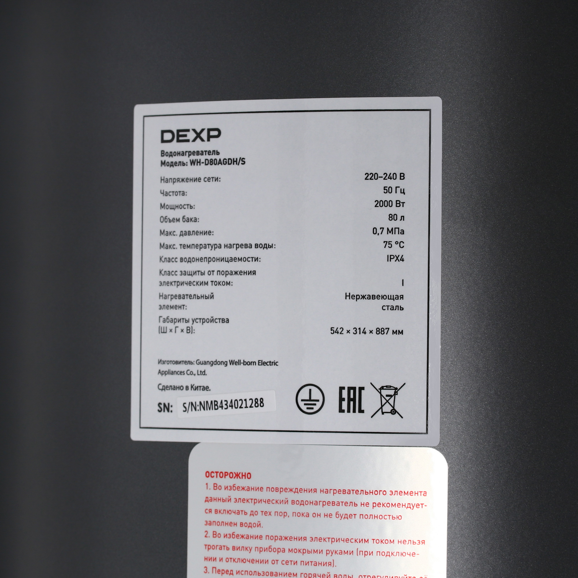 9152747 Водонагреватель электрический DEXP WH-D80AGDH/S STDN-0074345 - Вид №4