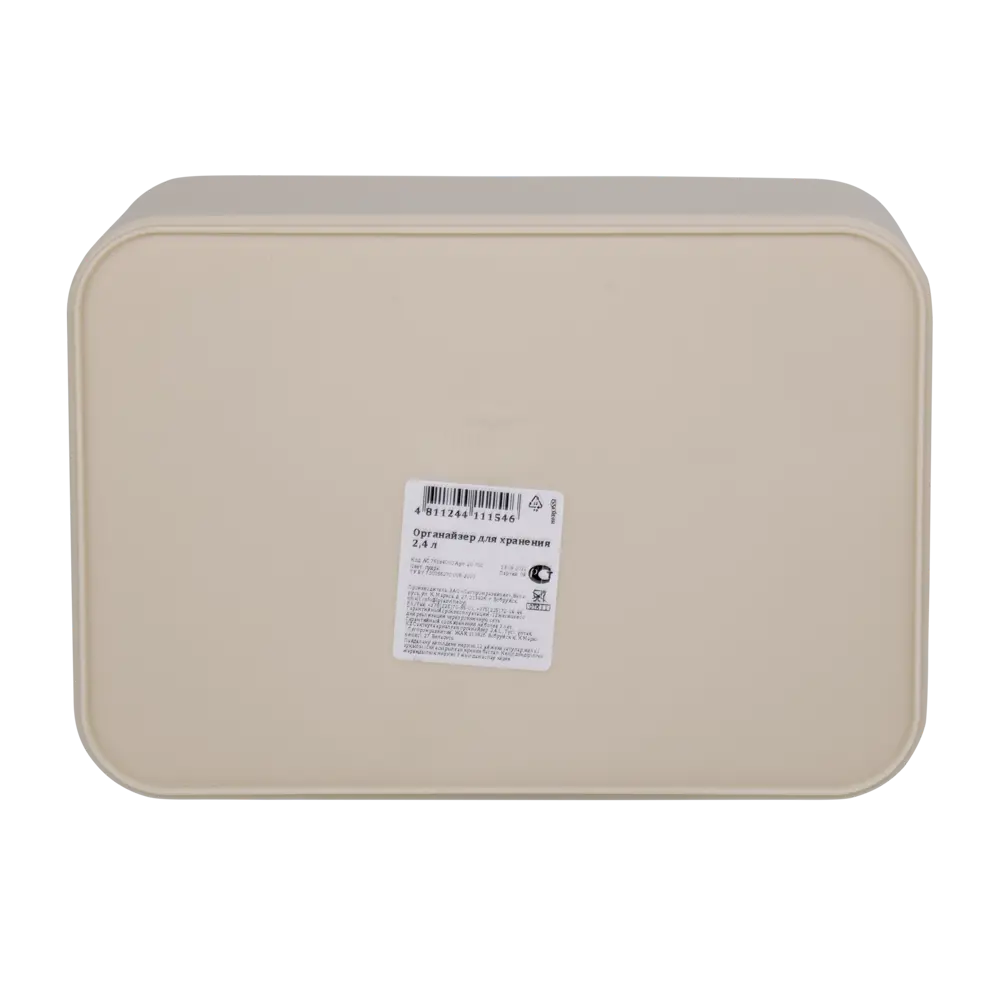 Органайзер для хранения Berossi 16x13x23 см 2.4 л пластик цвет кремовый 82771103 STLM-2109420  - Вид №7