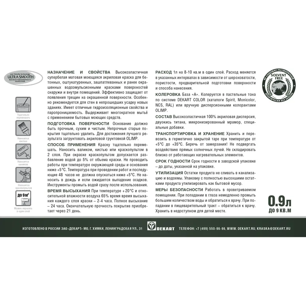 Краска латексная Olimp моющаяся матовая цвет белый база А 0.9 л 84391855 STLM-2153918  - Вид №1