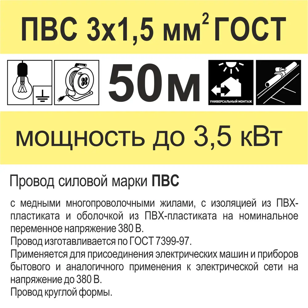 Провод Камкабель ПВС 3x1.5 50 м ГОСТ цвет белый 81933798 STLM-2181350  - Вид №4