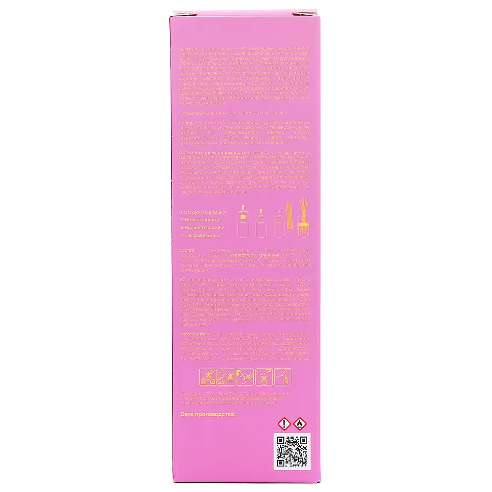 Ароматический диффузор Aroma Harmony Freesia 50 мл 84999538 STLM-2105512  - Вид №5