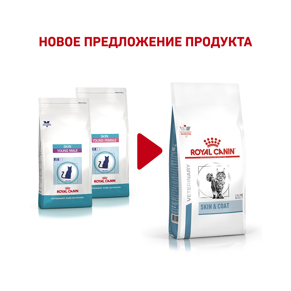 ПР0053524 Корм для кошек Vet Diet Skin & Coat с чувствительной кожей сух. 400г ROYAL CANIN  - Вид №1