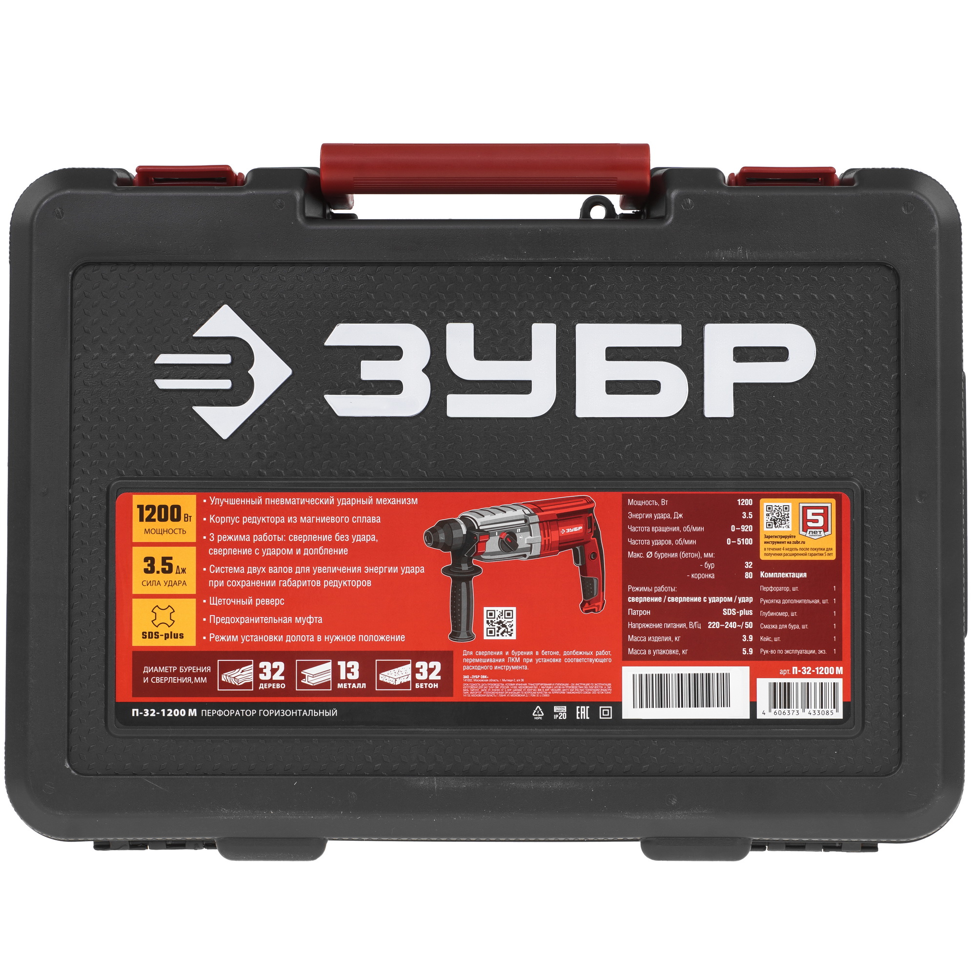Перфоратор Зубр П-32-1200 М 9234331 STDN-0146368 - Вид №7