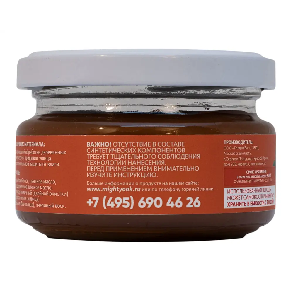 Воск карнаубский Mighty Oak Темный орех 100 мл 82961453 STLM-2051532  - Вид №2