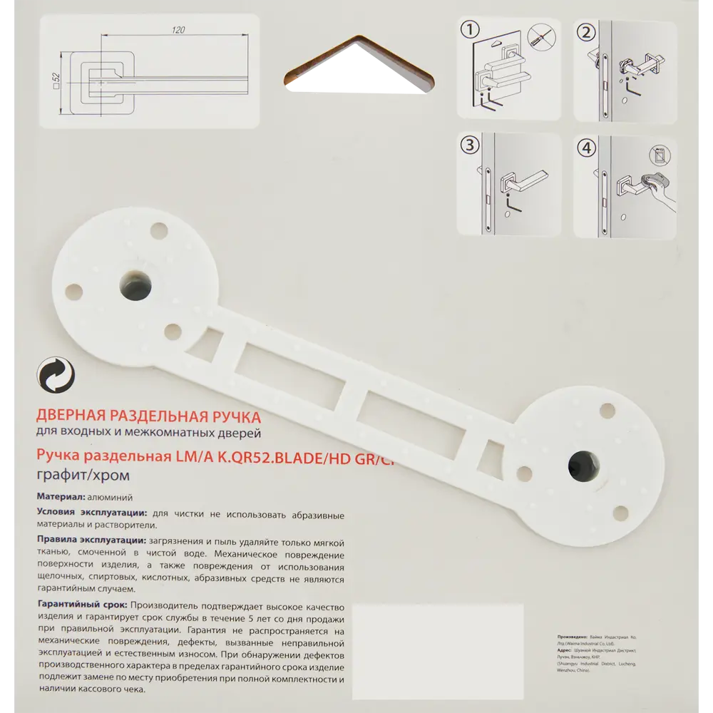 Дверные ручки PUNTO Blade графит для межкомнатных и входных дверей 85203506 STLM-0059864 - Вид №2
