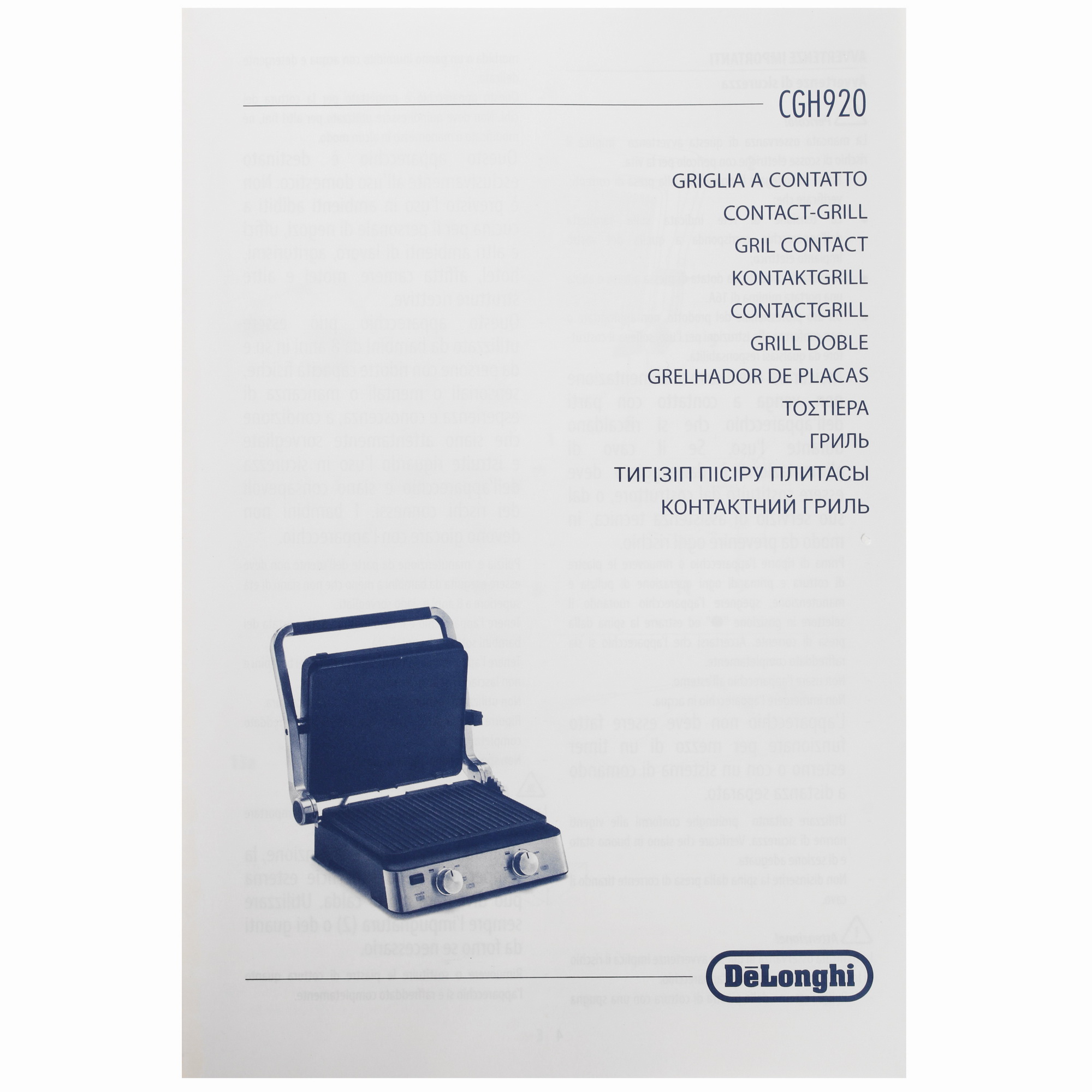 4900519 Гриль DeLonghi CGH 920 серый STDN-0069094 - Вид №6
