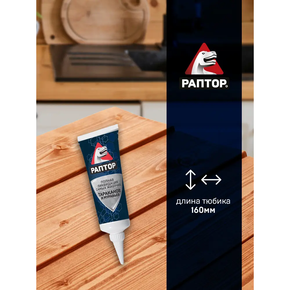 Гель Santreyd Раптор для уничтожения тараканов и муравьев 75 мл 15169925 STLM-0005574 - Вид №3