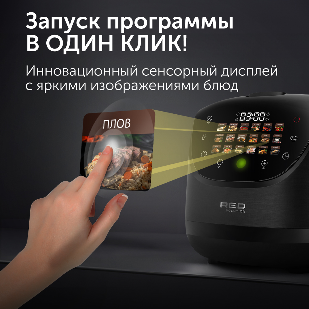 9052319 Мультиварка RED SOLUTION COLORSENSE RMC-88 черный STDN-0062707 - Вид №15