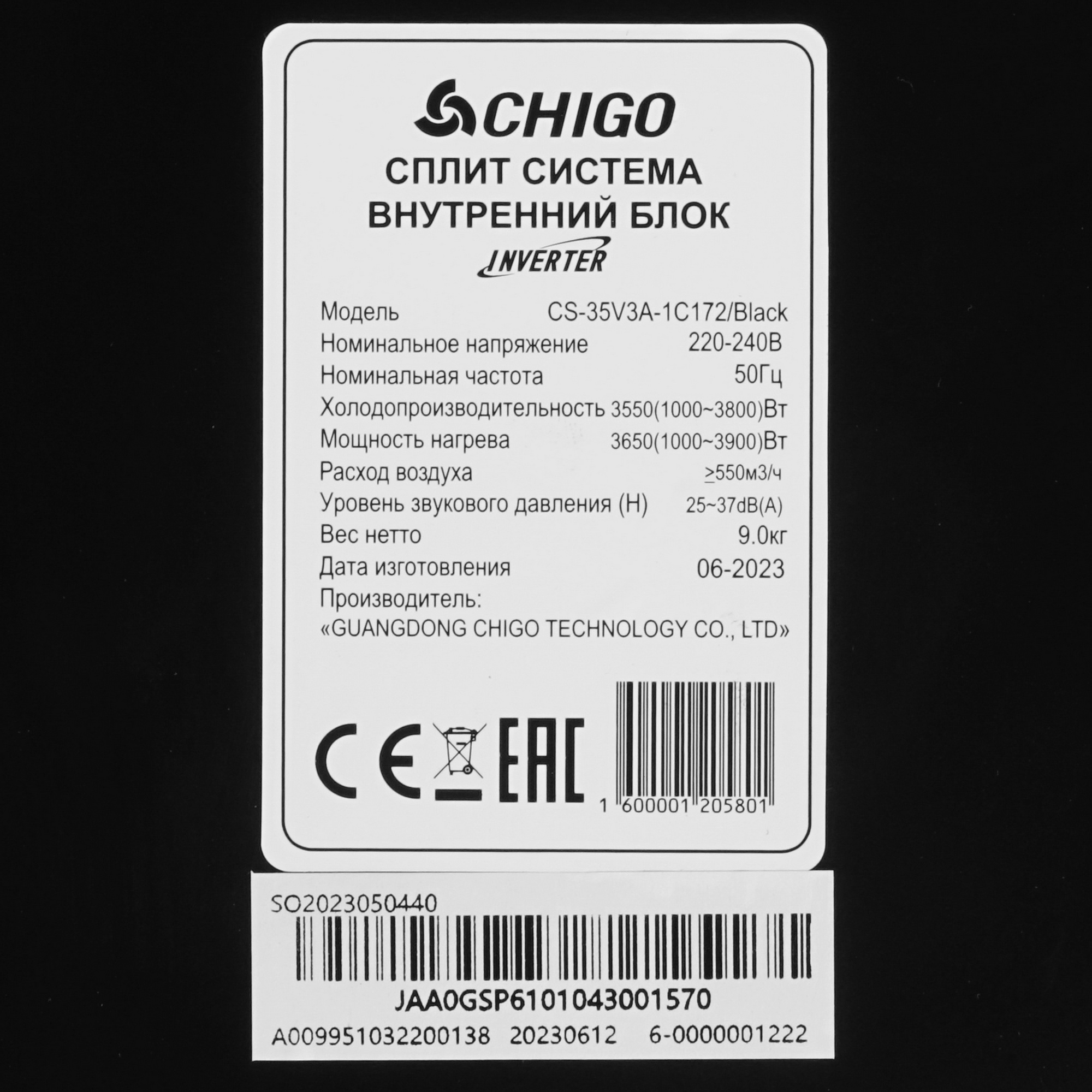 9025310 Кондиционер настенный сплит-система Chigo KING CS-35V3A-1C172/CS-35V3A-1C172 черный STDN-0012063 - Вид №3