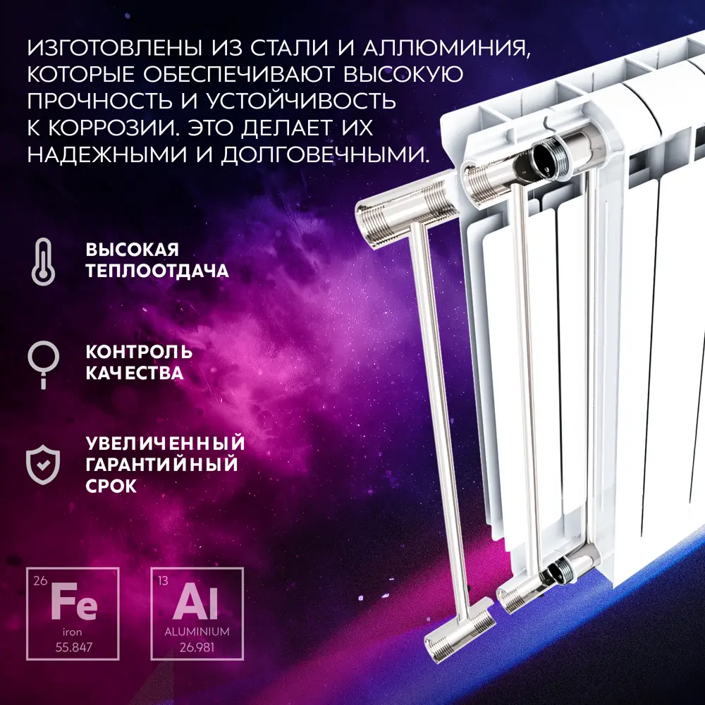Радиатор секционный Le Heat Bimetal 350/90 16 секций боковое подключение биметалл белый 89423765 STLM-2055820  - Вид №7