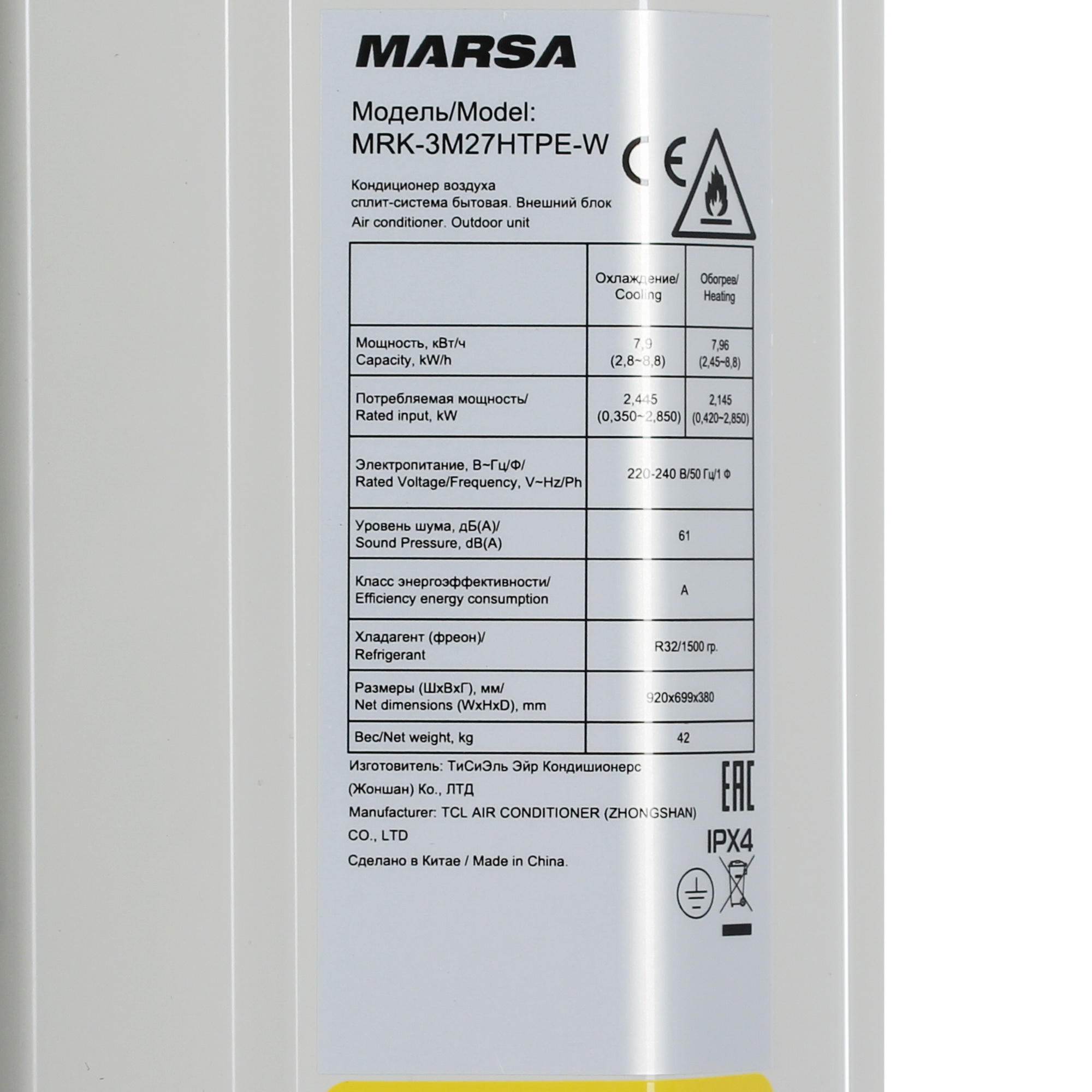 9138417 Кондиционер настенный мультисплит-система Marsa MRK-3M27HTPE-W/MRK-T09PA/MRK-T12PA/MRK-T18PA белый STDN-0052113 - Вид №18