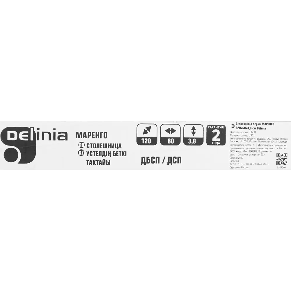 Столешница DELINIA Маренго белая мраморная для кухни 80×120 см 85342435 STLM-0061973 - Вид №11