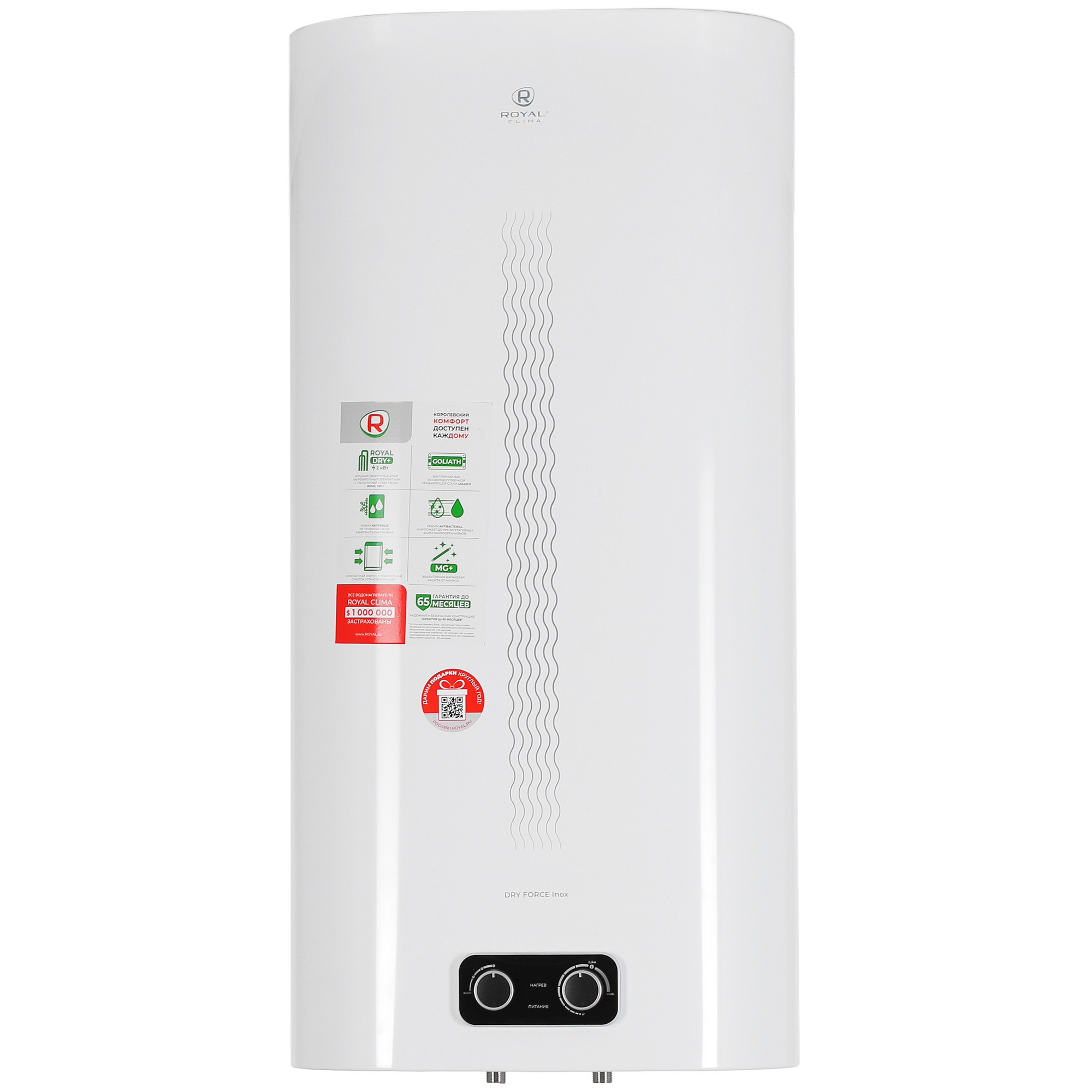 5323241 Водонагреватель электрический Royal Clima RWH-DF80-FS STDN-0006214 - Вид №1